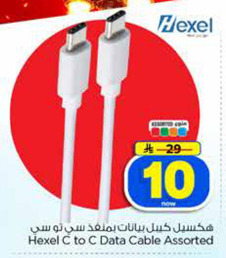 available at Hyper Al Wafa in KSA, Saudi Arabia, Saudi - Dammam