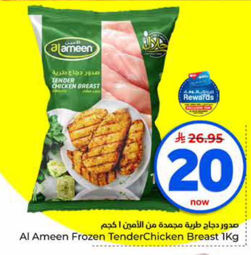 available at هايبر الوفاء in مملكة العربية السعودية, السعودية, سعودية - جدة