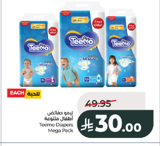available at لولو هايبرماركت in مملكة العربية السعودية, السعودية, سعودية - جدة