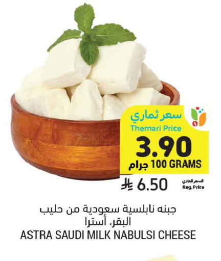 available at أسواق التميمي in مملكة العربية السعودية, السعودية, سعودية - المدينة المنورة