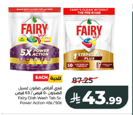 available at LULU Hypermarket in KSA, Saudi Arabia, Saudi - Jeddah