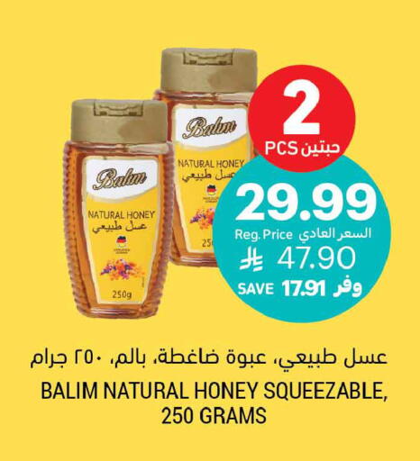 available at أسواق التميمي in مملكة العربية السعودية, السعودية, سعودية - المدينة المنورة