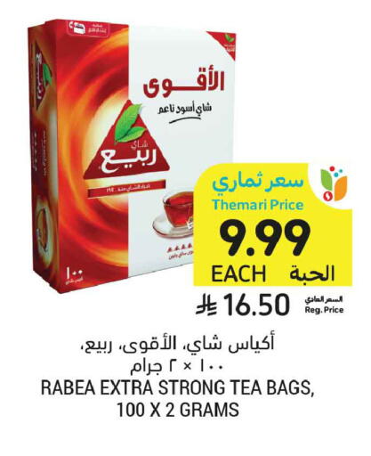 available at Tamimi Market in KSA, Saudi Arabia, Saudi - Al Khobar