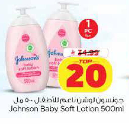 available at Nesto in KSA, Saudi Arabia, Saudi - Dammam