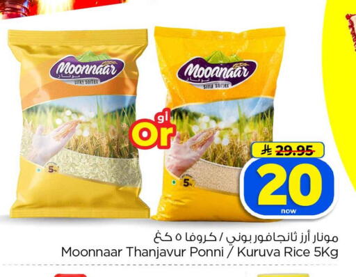 available at Hyper Al Wafa in KSA, Saudi Arabia, Saudi - Jeddah