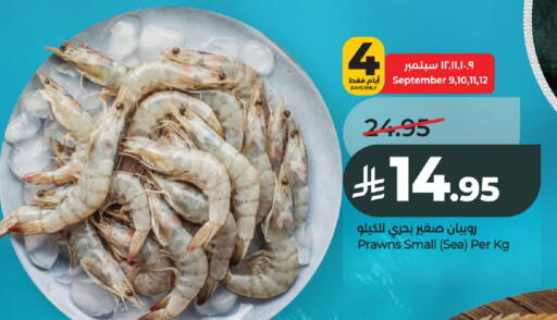 available at LULU Hypermarket in KSA, Saudi Arabia, Saudi - Al-Kharj