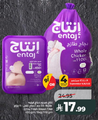 available at لولو هايبرماركت in مملكة العربية السعودية, السعودية, سعودية - جدة