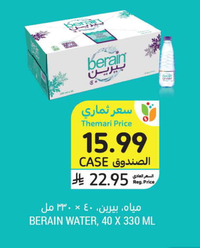 available at Tamimi Market in KSA, Saudi Arabia, Saudi - Jeddah