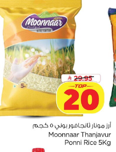 available at Nesto in KSA, Saudi Arabia, Saudi - Dammam