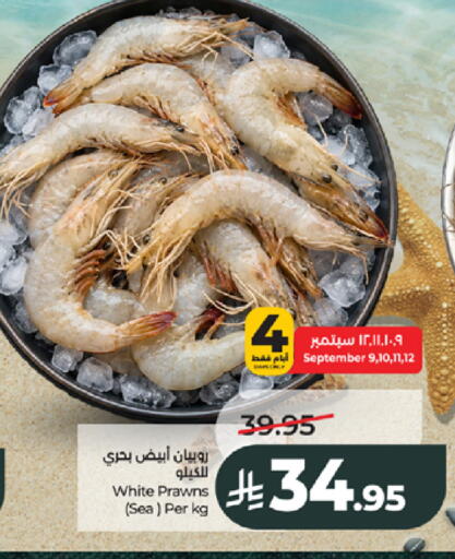 available at LULU Hypermarket in KSA, Saudi Arabia, Saudi - Jeddah