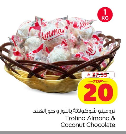 Coconut available at نستو in مملكة العربية السعودية, السعودية, سعودية - الخبر‎