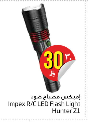 available at ليان هايبر in مملكة العربية السعودية, السعودية, سعودية - المنطقة الشرقية