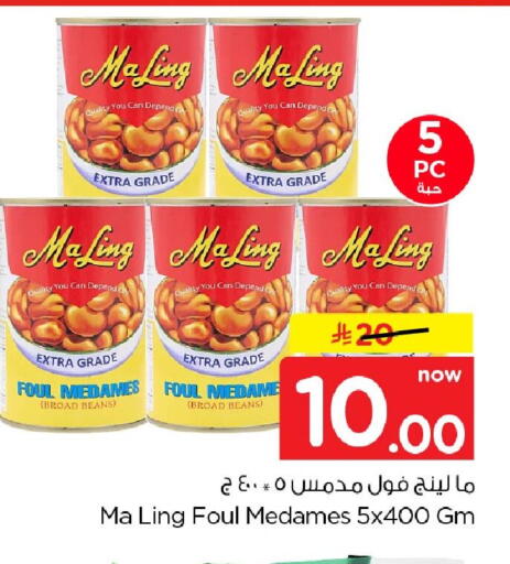 available at Nesto in KSA, Saudi Arabia, Saudi - Al Khobar