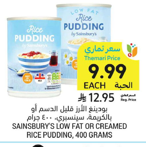 available at Tamimi Market in KSA, Saudi Arabia, Saudi - Medina