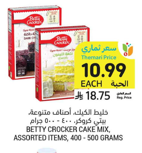 Lemon available at أسواق التميمي in مملكة العربية السعودية, السعودية, سعودية - المدينة المنورة