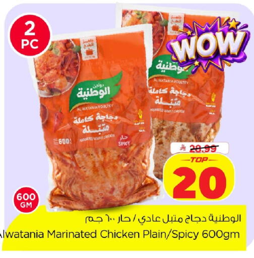 available at نستو in مملكة العربية السعودية, السعودية, سعودية - الخبر‎