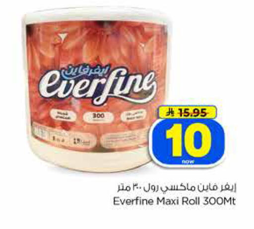 available at هايبر الوفاء in مملكة العربية السعودية, السعودية, سعودية - جدة
