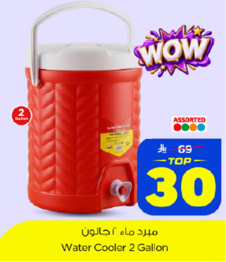 available at نستو in مملكة العربية السعودية, السعودية, سعودية - الخرج