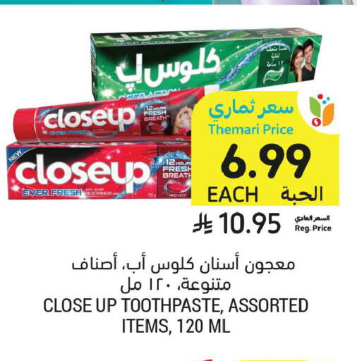 available at أسواق التميمي in مملكة العربية السعودية, السعودية, سعودية - المدينة المنورة