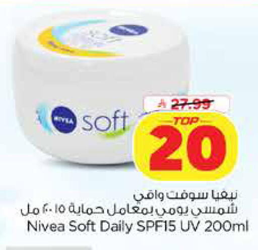 available at Nesto in KSA, Saudi Arabia, Saudi - Dammam