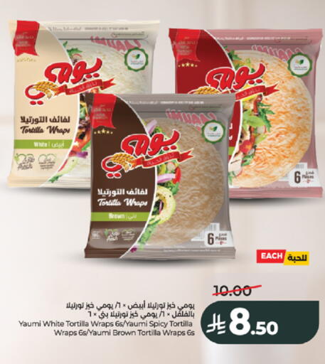 available at لولو هايبرماركت in مملكة العربية السعودية, السعودية, سعودية - جدة