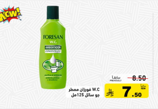 available at أسواق رامز in مملكة العربية السعودية, السعودية, سعودية - تبوك