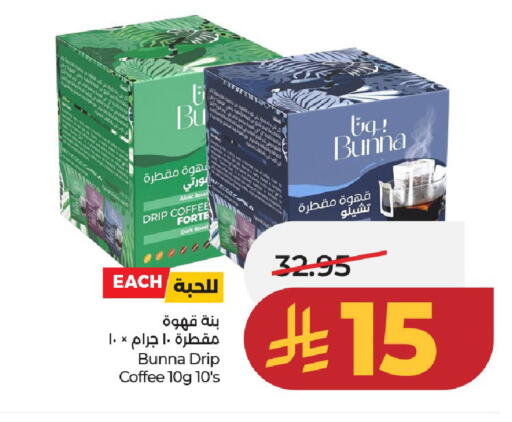 available at LULU Hypermarket in KSA, Saudi Arabia, Saudi - Al-Kharj