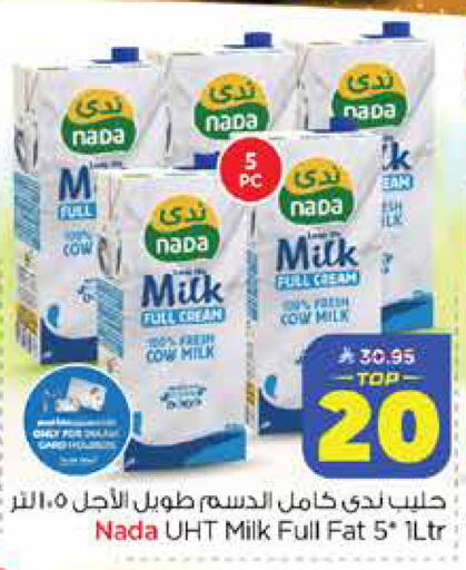 available at Nesto in KSA, Saudi Arabia, Saudi - Dammam