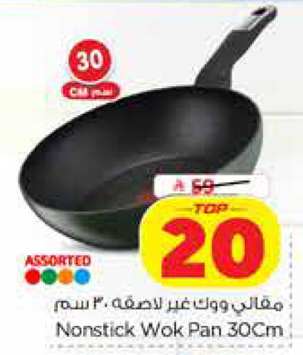 available at Nesto in KSA, Saudi Arabia, Saudi - Dammam