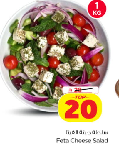 available at Nesto in KSA, Saudi Arabia, Saudi - Al-Kharj