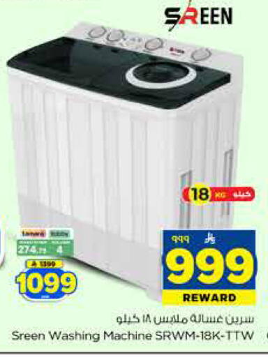 available at Hyper Al Wafa in KSA, Saudi Arabia, Saudi - Dammam