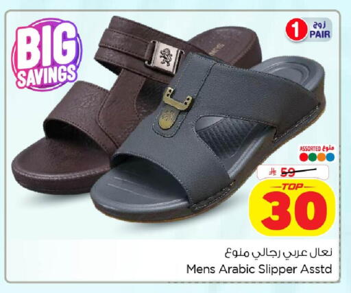available at Nesto in KSA, Saudi Arabia, Saudi - Al Khobar