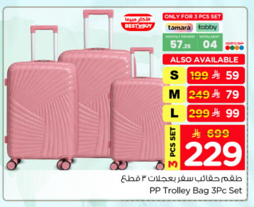 available at نستو in مملكة العربية السعودية, السعودية, سعودية - الخرج