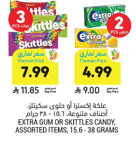 available at أسواق التميمي in مملكة العربية السعودية, السعودية, سعودية - المنطقة الشرقية