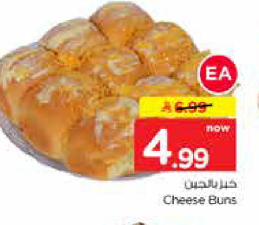 available at نستو in مملكة العربية السعودية, السعودية, سعودية - الرياض