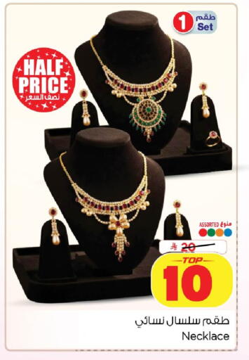 available at Nesto in KSA, Saudi Arabia, Saudi - Dammam