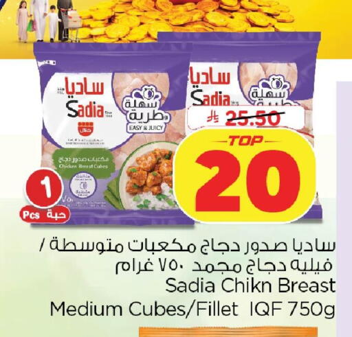 available at نستو in مملكة العربية السعودية, السعودية, سعودية - المنطقة الشرقية