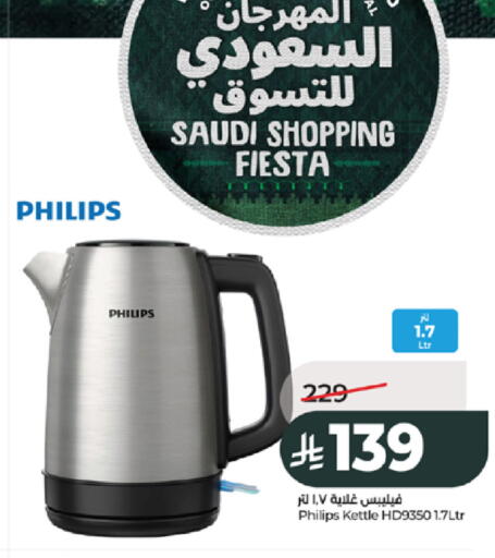 available at LULU Hypermarket in KSA, Saudi Arabia, Saudi - Jeddah