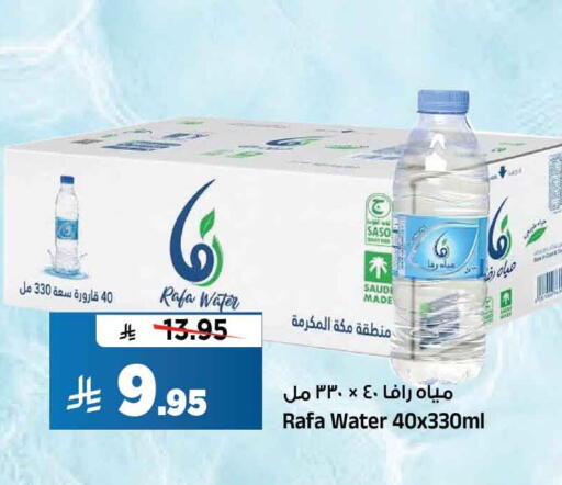 available at المدينة هايبرماركت in مملكة العربية السعودية, السعودية, سعودية - الرياض