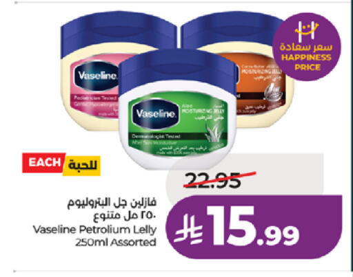 available at لولو هايبرماركت in مملكة العربية السعودية, السعودية, سعودية - جدة