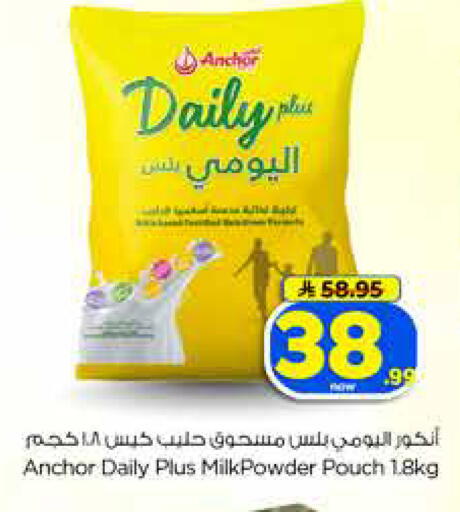 available at Hyper Al Wafa in KSA, Saudi Arabia, Saudi - Dammam