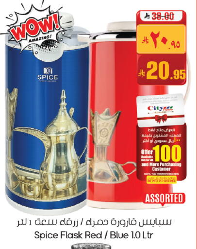 available at ستي فلاور in مملكة العربية السعودية, السعودية, سعودية - الجبيل‎