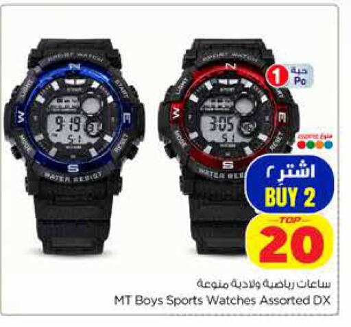 available at Hyper Al Wafa in KSA, Saudi Arabia, Saudi - Dammam