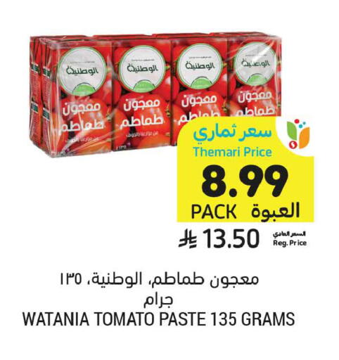 Tomato available at أسواق التميمي in مملكة العربية السعودية, السعودية, سعودية - الخبر‎