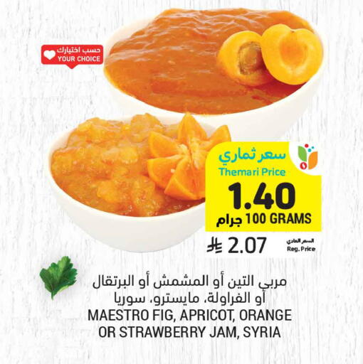 Fig Apricot Orange Strawberry available at أسواق التميمي in مملكة العربية السعودية, السعودية, سعودية - جدة