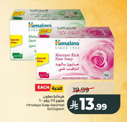 available at LULU Hypermarket in KSA, Saudi Arabia, Saudi - Al-Kharj