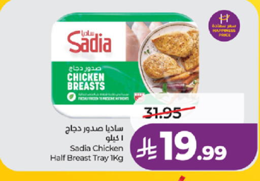 available at لولو هايبرماركت in مملكة العربية السعودية, السعودية, سعودية - جدة