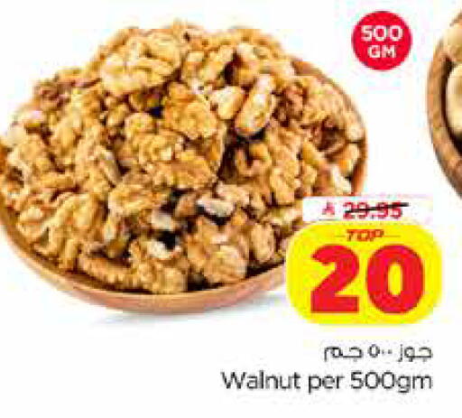 available at Nesto in KSA, Saudi Arabia, Saudi - Dammam