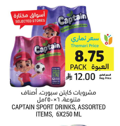 Raspberry Blueberry BlueBerry available at أسواق التميمي in مملكة العربية السعودية, السعودية, سعودية - جدة