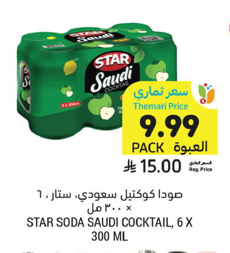 available at أسواق التميمي in مملكة العربية السعودية, السعودية, سعودية - جدة